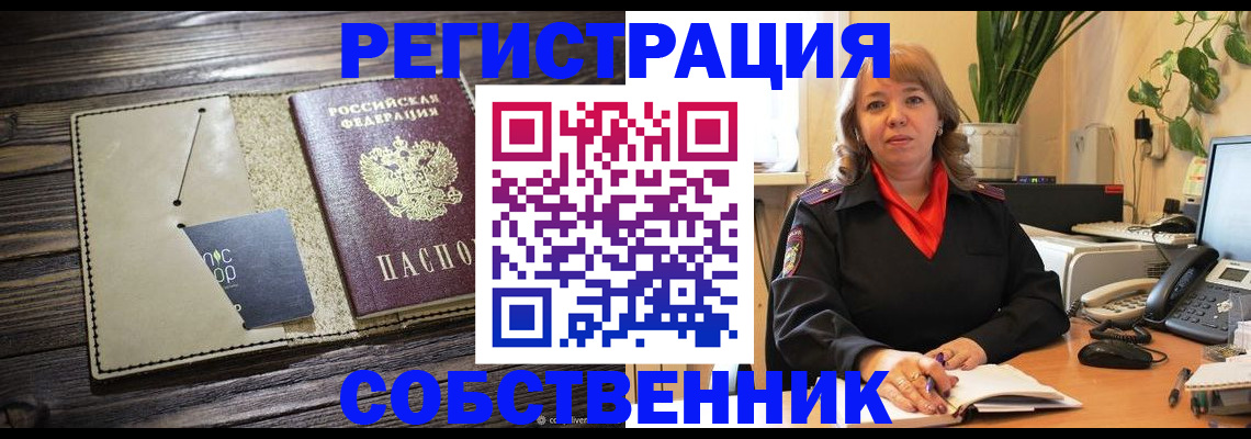 временная регистрация 2025 в Балабаново