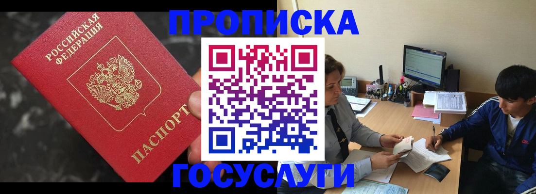 временная регистрация для всех в Балабаново