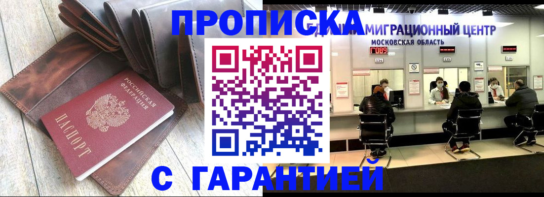 прописка поиск в Балабаново