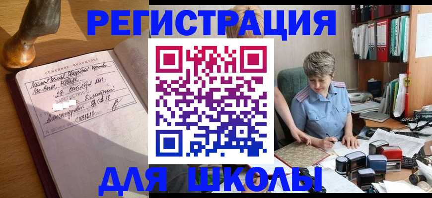 где прописаться в Балабаново