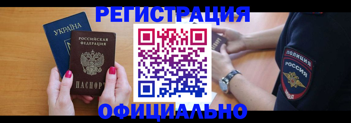временная регистрация адрес в Балабаново