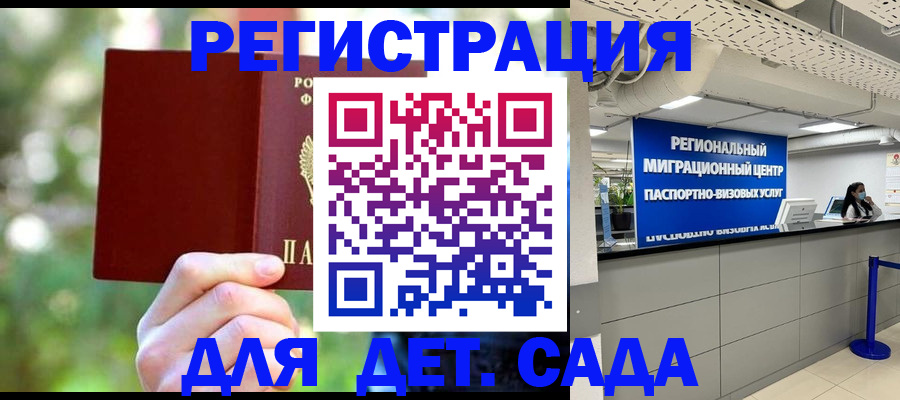 прописка в Балабаново