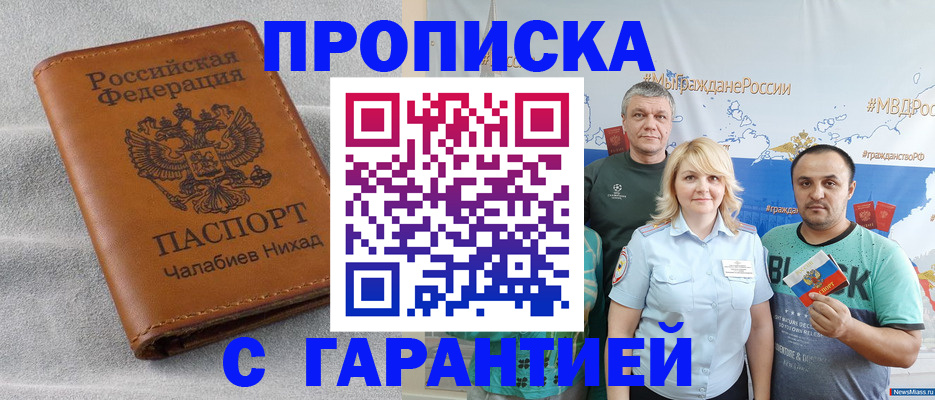 регистрация в Балабаново